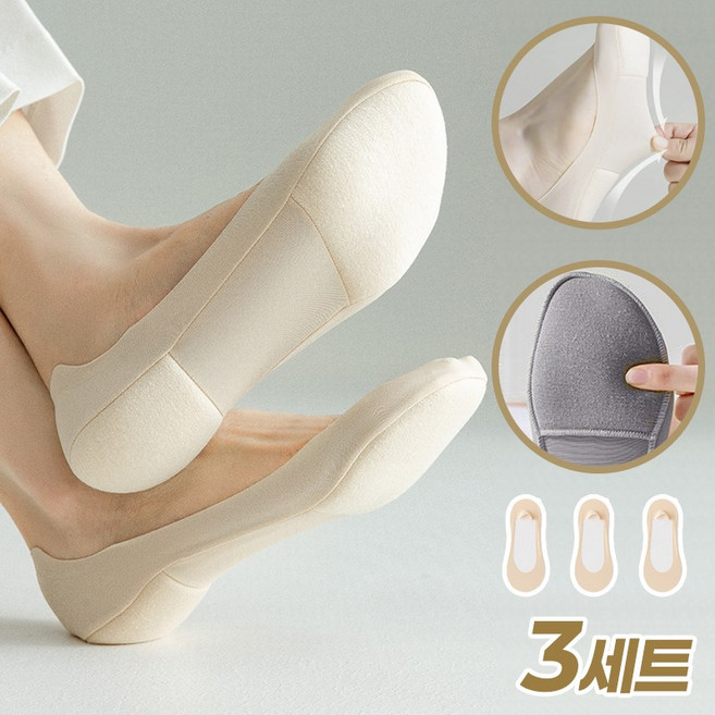슬림미 발바닥 쿠션 양말 족저근막염 충격 흡수 덧신 3개