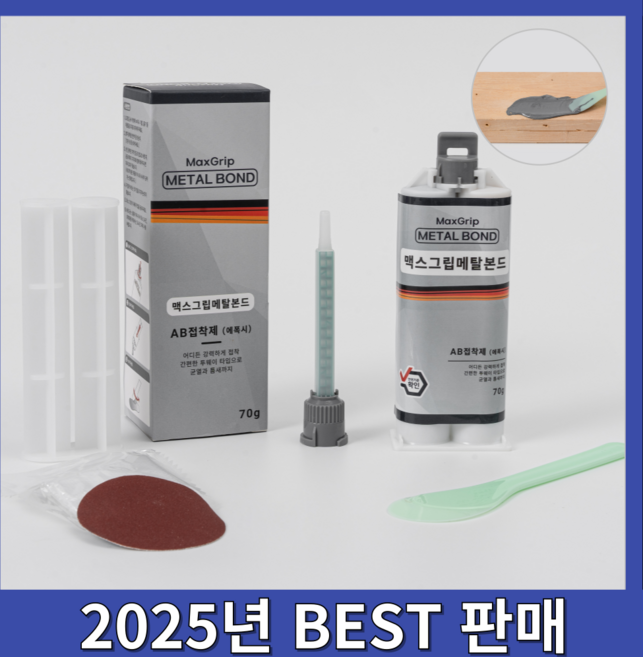 맥스그립 에폭시 접착제 금속 플라스틱 타일 목재 만능 나무 아크릴 고무 다용도 초 강력 본드, 1개, 40ml