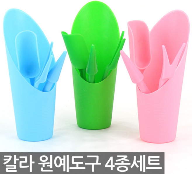 원예 도구 4종세트 - 화분 다육이 분갈이 도구 용품 화분갈이 꽃삽 삽 집게 도구세트 모종도구 화분도구 원예도구, 1개
