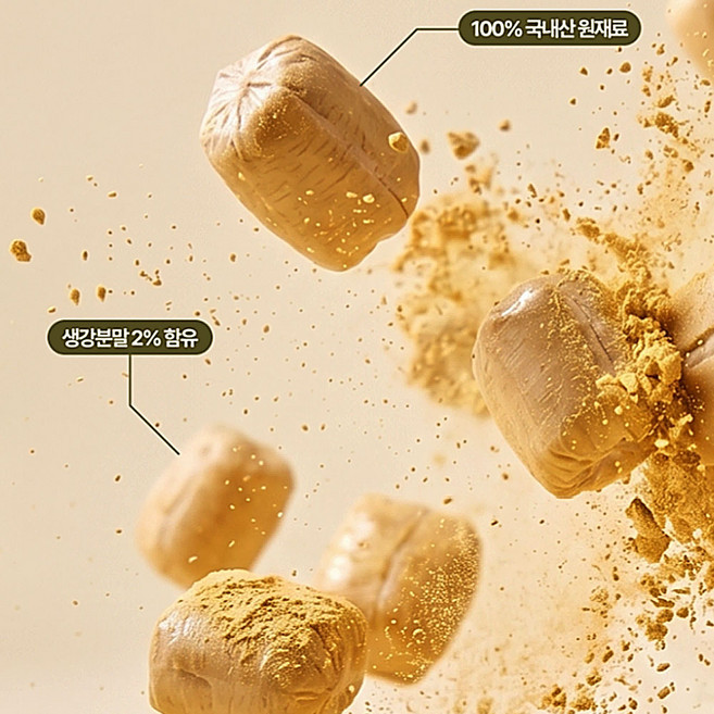 치아안심 끈적임 없는 수제 생강엿 국내산 개별포장, 500g, 1세트