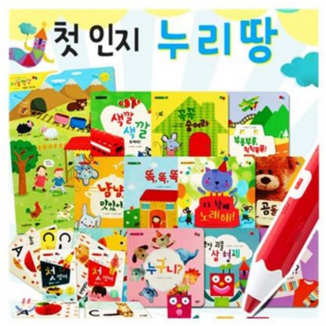 [인북] 첫인지 누리땅 그림책 / 세이펜 호환