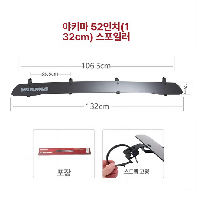 차량용 루프랙 가로바 윈드가드 바람막이 짐칸 브라켓 캠핑 오프로드, 무타공, 1개