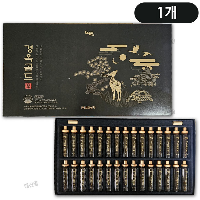 보고 경옥골드 선물세트, 30개, 20ml