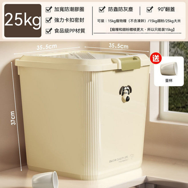 食品級寵物飼料桶 防潮密封儲糧桶, 1個, 大號46L【約裝12-15kg斤寵糧】,加大加厚款+送量杯【食品級PP材質】