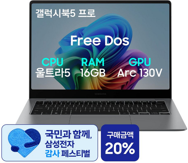 갤럭시북5 프로 14인치(35 5cm) 인텔 Ultra 5 터치스크린 서울/경기 퀵서비스 최대 2만원 지원, Z-A51AY, Free DOS, 16GB, 1TB, 그레이