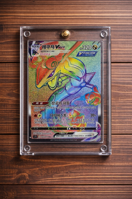 포켓몬스터 포켓몬카드 s7R 레쿠쟈 VMAX HR 082/067, 1개