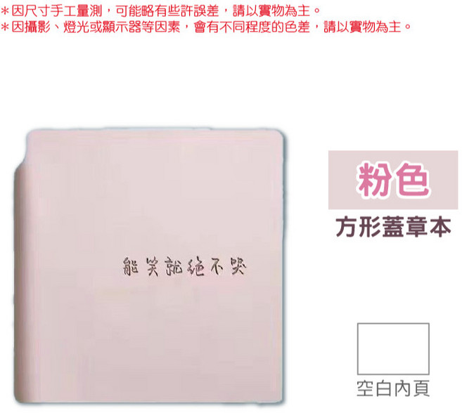 旅遊蓋章收集本 博物館紀念章冊 方形蓋章本 集章卡 印章收集 空白旅行本 隨身口袋本, 1個, 淺粉
