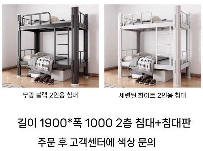 2층침대 게스트하우스 탄소강 분리형 조립 블랙 프레임 검정 철제 두꺼운, 2. 가로 1900X세로 1000이중침대+침대
