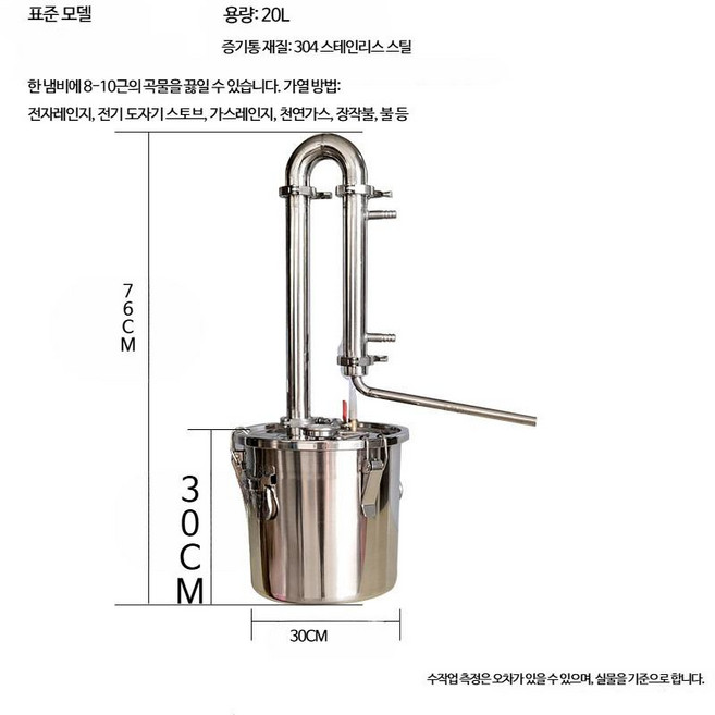 스테인리스 스틸 중공 양조 장비 가정용 소형 로스팅 증류기 와인메이커 전통주 술증류기 구리 순동 증류기 동제 증류장비 전통식 양조 술만들기 증류기 홈브루잉 수제주 과일주 약주, 304스틸-20L
