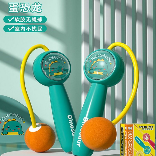 兒童無繩跳繩 幼兒園 小孩室內練習訓練器, 1個, 小恐龙跳绳【无绳】