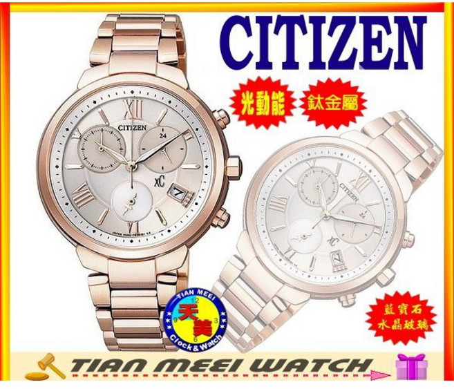 CITIZEN 星辰 XC 鈦金屬光動能計時腕錶 FB1332-50A