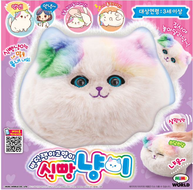 [미미월드] 변덕쟁이 고양이 식빵냥이/ 말하는 고양이, 단품, 20cm, 1개