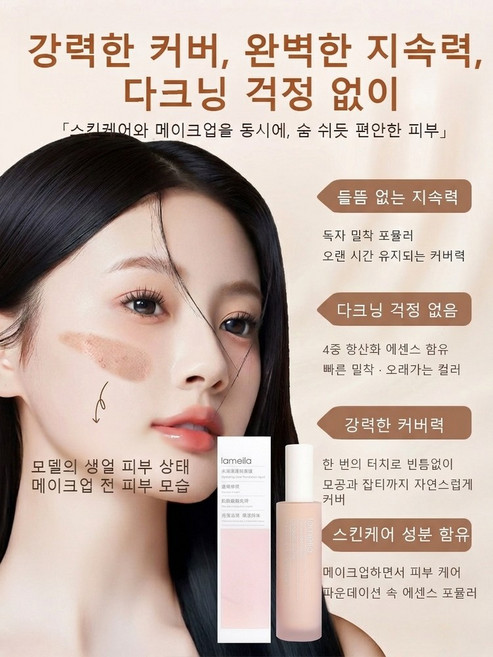 퍼펙트 세럼 파운데이션은 피부를 부드럽게 만들어주고 자연스러운 피부톤을 연출합니다, 1#아이보리*2