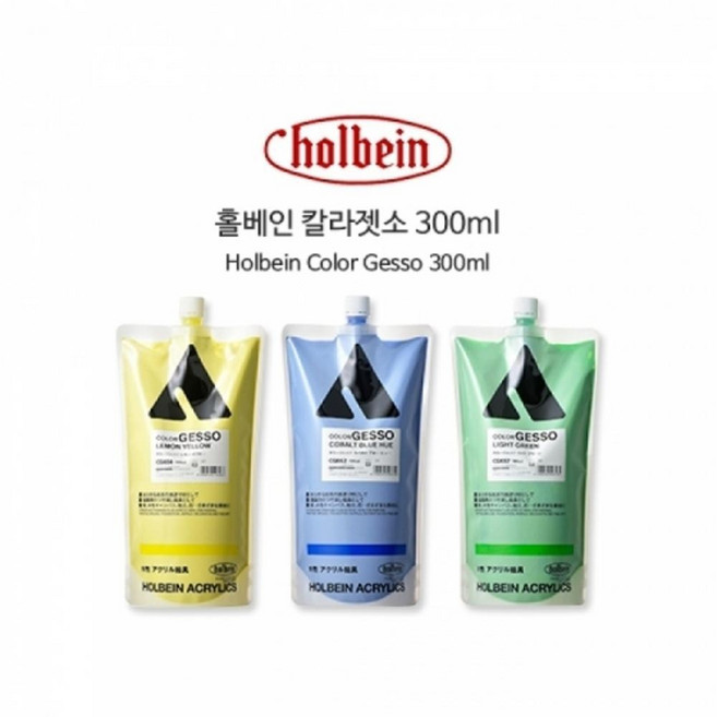 홀베인 스탠드팩 칼라 젯소 668 V5 Grey, 300ml, 1개