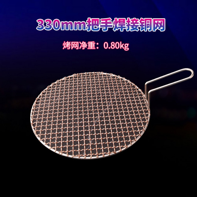 구리 그릴판 소고기 숯불구이 바베큐 십자형 숯불 땋은 미 265 플레이트 고기판, 330손잡이용접동망