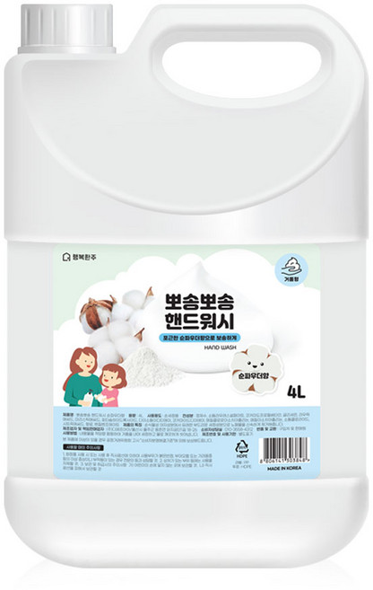 행복한주 뽀송뽀송 버블 핸드워시 순파우더향 4L 손세정제 리필용 대용량, 1개
