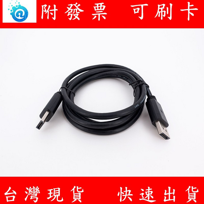 DP線 DP to DP DisplayPort 影音傳輸線 DP1.4 螢幕線, 1個