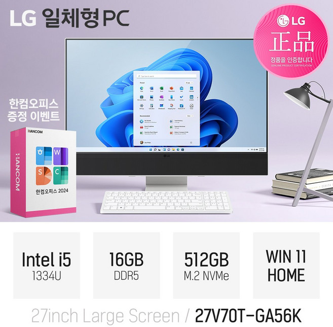 [당일발송 + 한컴 증정 이벤트] LG 27V70T-GA56K, 스노우 화이트, 512GB, 16GB, WIN11 Home