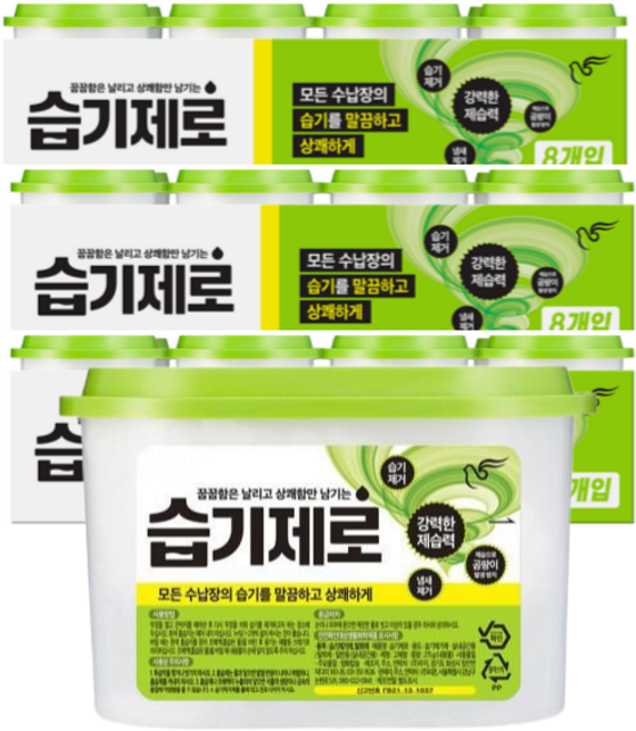 피죤 습기제로 본품, 24개