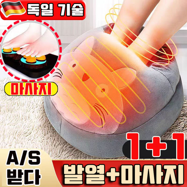 [독일 기술] 1/1+1 전기 발난로 발 온열 찜질기 발마사지기 건식 족욕기 사무실 풋워머 스타일 전기 히터 발열 마사지 기능 수족냉증 사은품 랜덤 증정, 그레이, 2개