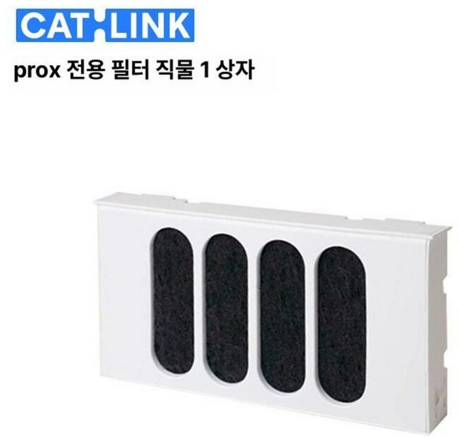 자동화장실 캣링크 전용제품 필터 화장실 필터 프로버전, Pro 직물 2장 화이트 박스용