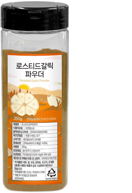 허브키친 로스티드갈릭파우더350g 국내산 마늘100% 마늘분말 볶음마늘분말 로스티드 갈릭파우더, 350g, 1개
