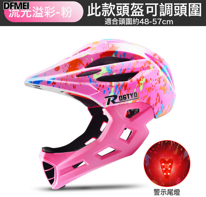 DFMEI 兒童頭盔自行車CE檢測平衡車滑板車男孩輪滑全盔女童護具騎行裝備, A款-粉色