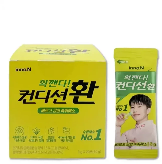 x 20개 해소 HK이노엔 음주전후 해소제 술자리 컨디션환 숙취, 3g, 1개