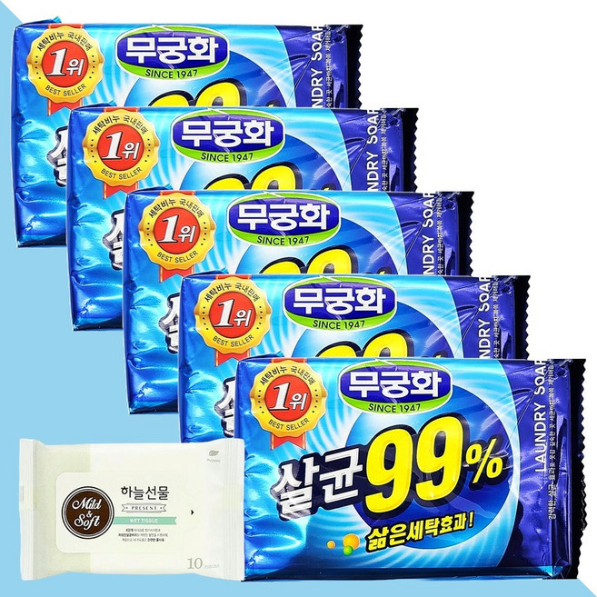 무궁화 살균 99% 세탁비누 5개(+하늘선물 물티슈 10매), 01 무궁화 살균99% 세탁비누 5개