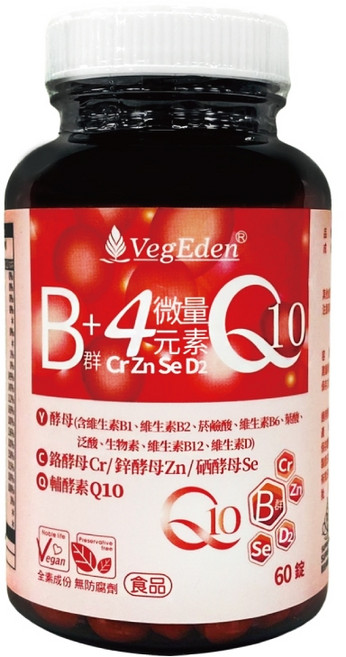 VegEden 酵母B群 4微量元素 Q10錠 (英國全素協會認證), 1個, 1罐入