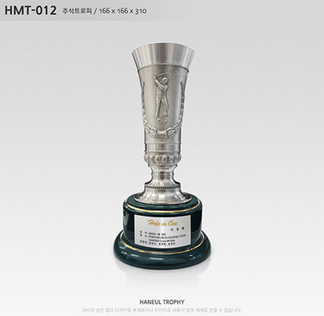 주석컵 주석우승컵 주석트로피 주석골프트로피 이글트로피 이글 이글패 골프트로피 골프 골프패 싱글트로피 싱글 싱글패 홀인원트로피 홀인원 홀인원패 골프기념, 주석,청녹색, 1개