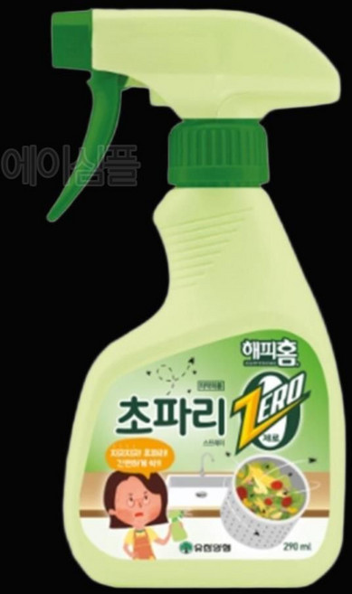 피레트린엑스 초파리 살충제 퇴치 스프레이 박멸 주방 여름 하수구 화장실 없애는법 욕실 날파리 날벌레