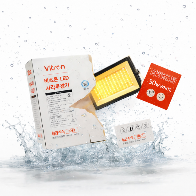 서광조명 비츠온 LED 50w 사각 투광기 투광등 A/S 2년 IP67 블랙바디 CJ 내일도착배송!!, 1개, 전구색