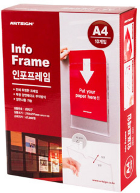 아트사인 A4 인포프레임 0937, Put your paper here, 10개