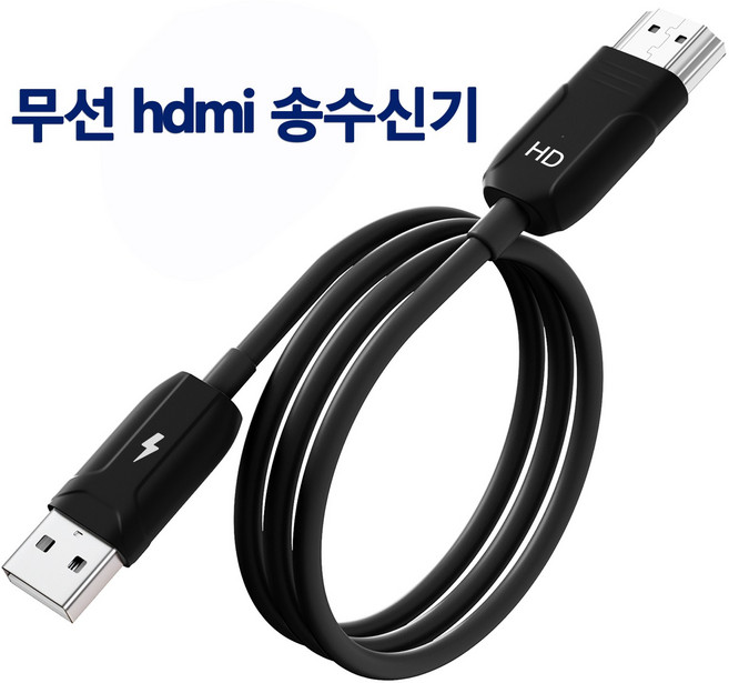 PawJoy 무선HDMI 송수신기 - 간편한 HDMI무선연결 모든 HDMI 기기와 호환 무선HDMI 1080P 책상을 깔끔하게, 1개, THT-020-8블랙