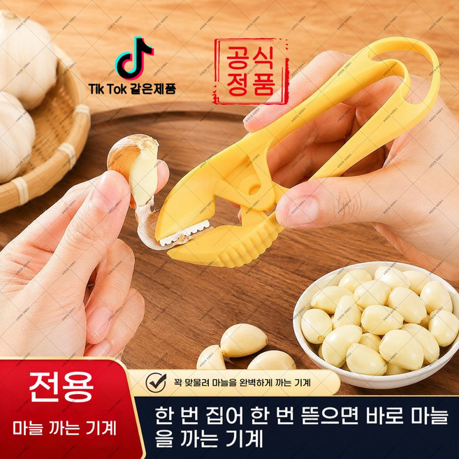 eomo-118 분해 가능 수동 다지기 가정용 소형 채소 분쇄기 마늘 고추 조리도구 (오비트플로우 유한회사 Co. Ltd.), 2개, 노란색