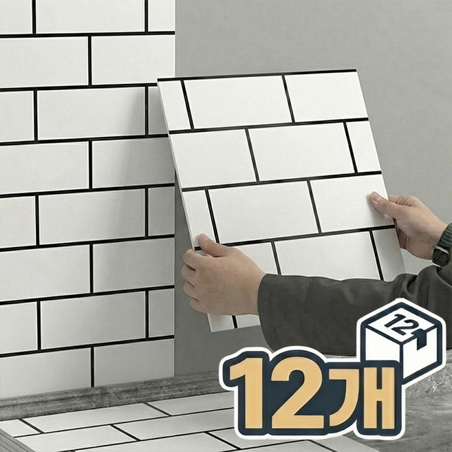 코어피스 붙이는 주방 데코 타일 시트지 12개, 벽돌