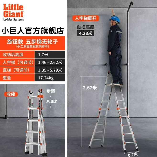 리틀자이언트 사다리 알루미늄 휴대용 3단 45m 4단 합금 3단 335m, C. 5 단계 사다리 6522 노브 장치 청어 사다리, A. 망원경 사다리, 1개
