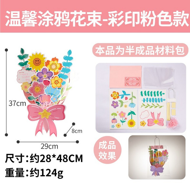 母親節花束 教師節花束 手工材料包 手做卡片 DIY材料【1B020N885】, 1個, 粉-彩印款(附燈)