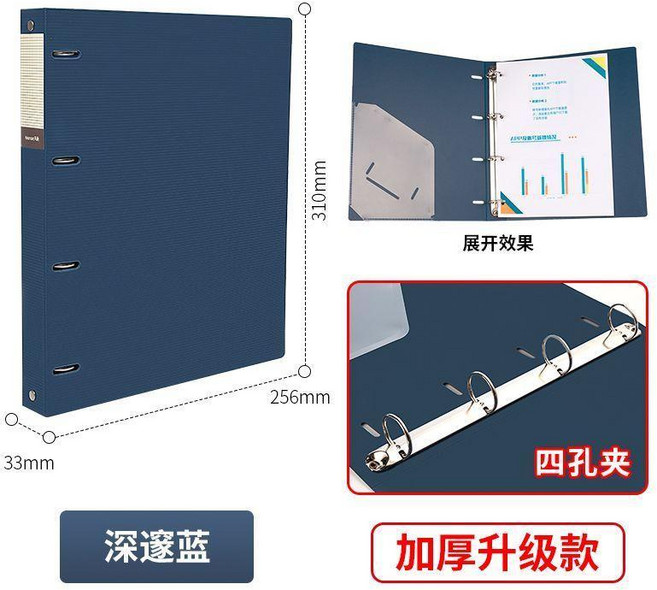 超值 打孔活頁夾孔活頁兩孔活頁夾硬殼活頁夾孔四孔活頁夾 副廠產品, 加厚四孔/約收納210張 深邃藍, 1個