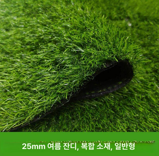 인조잔디 매트 10m 롤매트 마당 테라스 옥상 인공 1x10m, 25mm 여름잔디 일반형, 1개