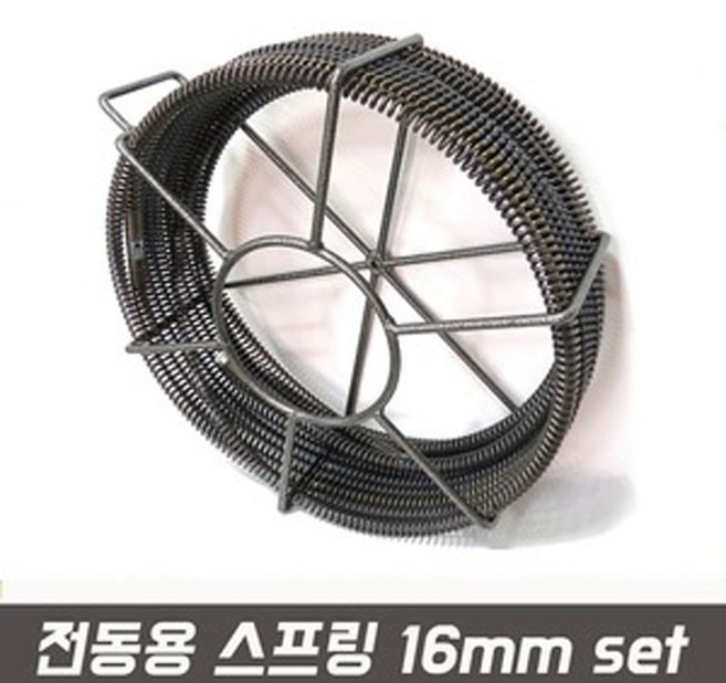 전동 스프링 청소기 스프링 16mm set((5m*4토막 총 20m) DK-60용.하수구 청소기 배관 청소기.하수구 뚫는기계, 혼합색상