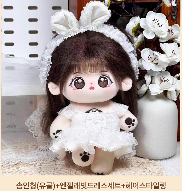모카돌 20cm 솜인형 닝닝 유골 무속성 인형, 솜인형닝닝&화이트엔젤래빗드레스, 1개