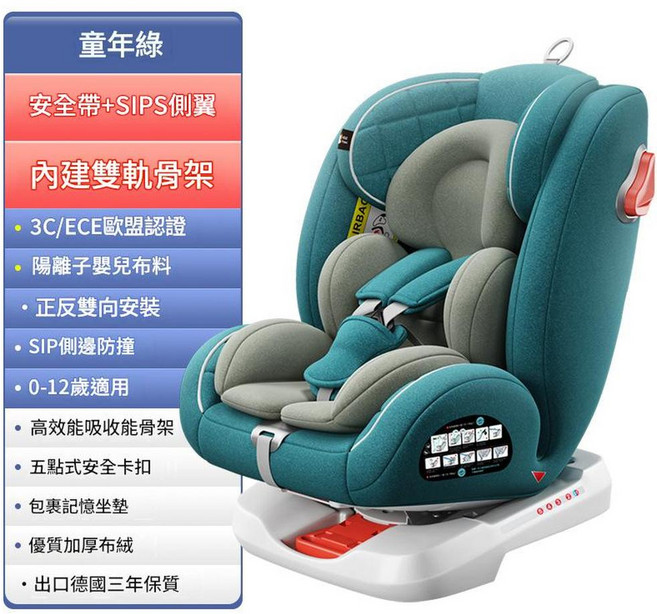 ZEIEYCEON 嬰兒安全座椅 3C/ECE認證 0-12歲通用 安全帶+SIPS, 童年綠 安全帶款 SIPSI防側面碰撞 170度躺角, 1個