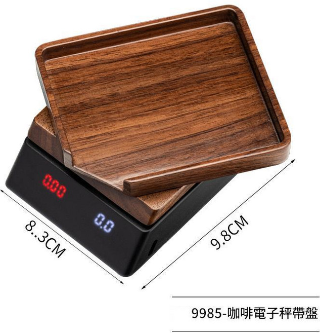 胡桃木 2合1 豆盤電子秤 附充電線, 9985 咖啡豆稱盤電子秤 帶盤, 1套