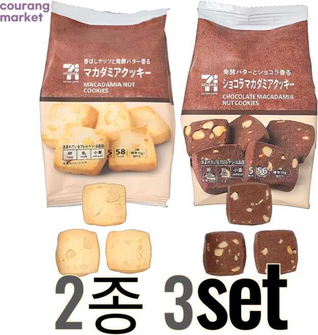 일본 세븐 마카다미아 두가지 맛(발효버터 쇼콜라) 과자쿠키 set, 50g, 3세트
