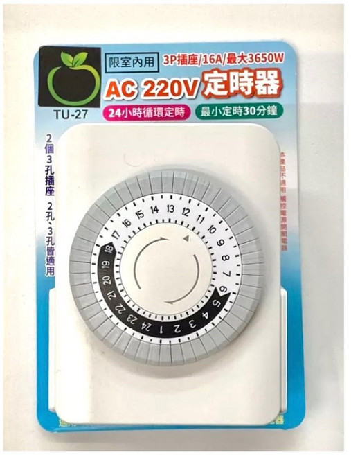 LONG PING TU27 定時器 220V 定時開關 室內省電 24h循環 三孔雙插座, 1個