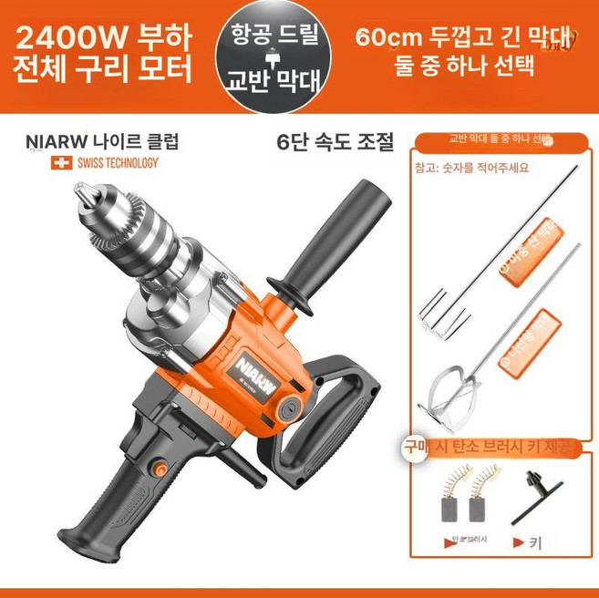 교반기 시멘트 믹서기 페인트 HPT 몰탈, 2000W 두꺼운 속도+60cm, 1개