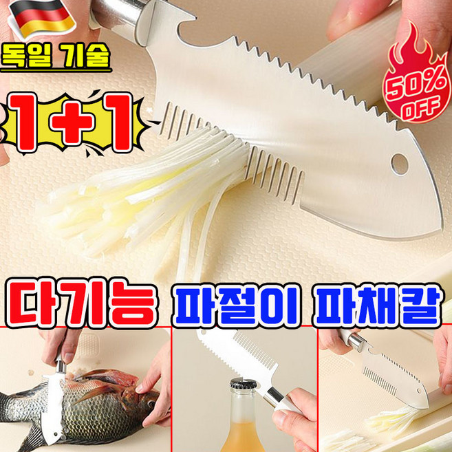 파채칼 가정용 파채기계 파절이 파채칼 스텐 채칼 만능채칼 대파 채칼 대파 써는 기계 야채 슬라이서 올스텐 업그레이드 다기능 파절이 파채칼 사은품 랜덤 증정, 2개, 실버