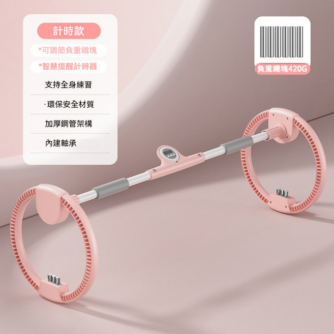 智慧計時款 可調節負重健身環, 粉色, 1套